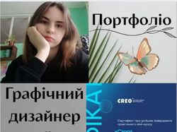 Графічний дизайнер