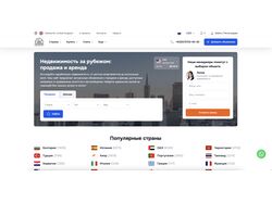 Сайт покупка\аренда недвижимости https://hatamatata.ru/