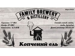 Дизайн етикеток для крафтової пивоварні