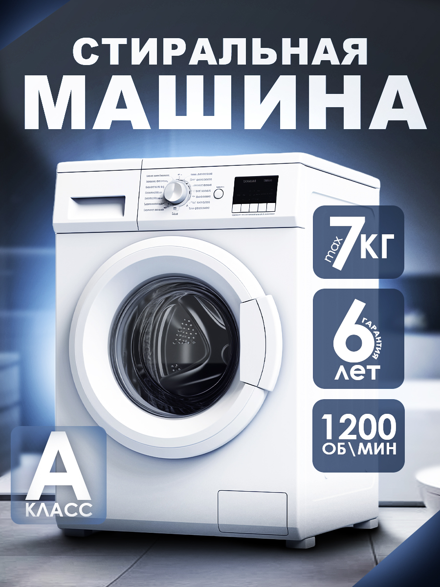 стиралка1.jpg