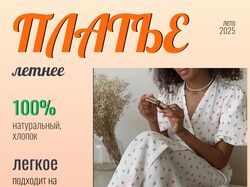 Инфографика