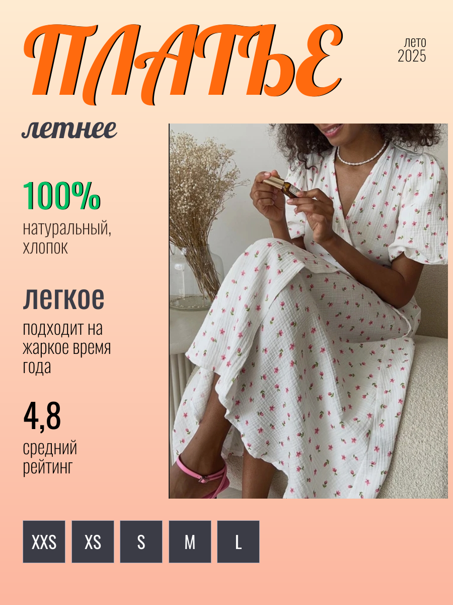 лето2025.png
