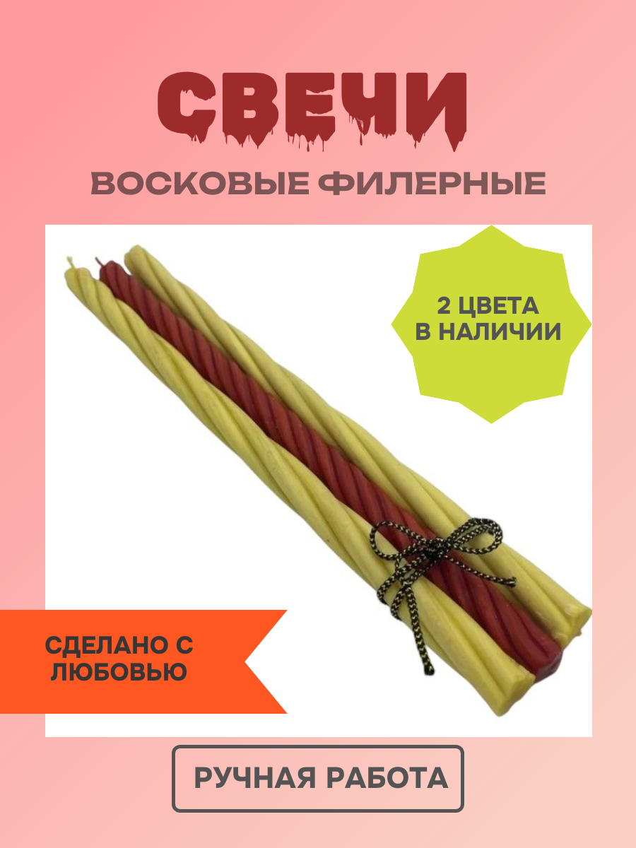 Свечи4.png