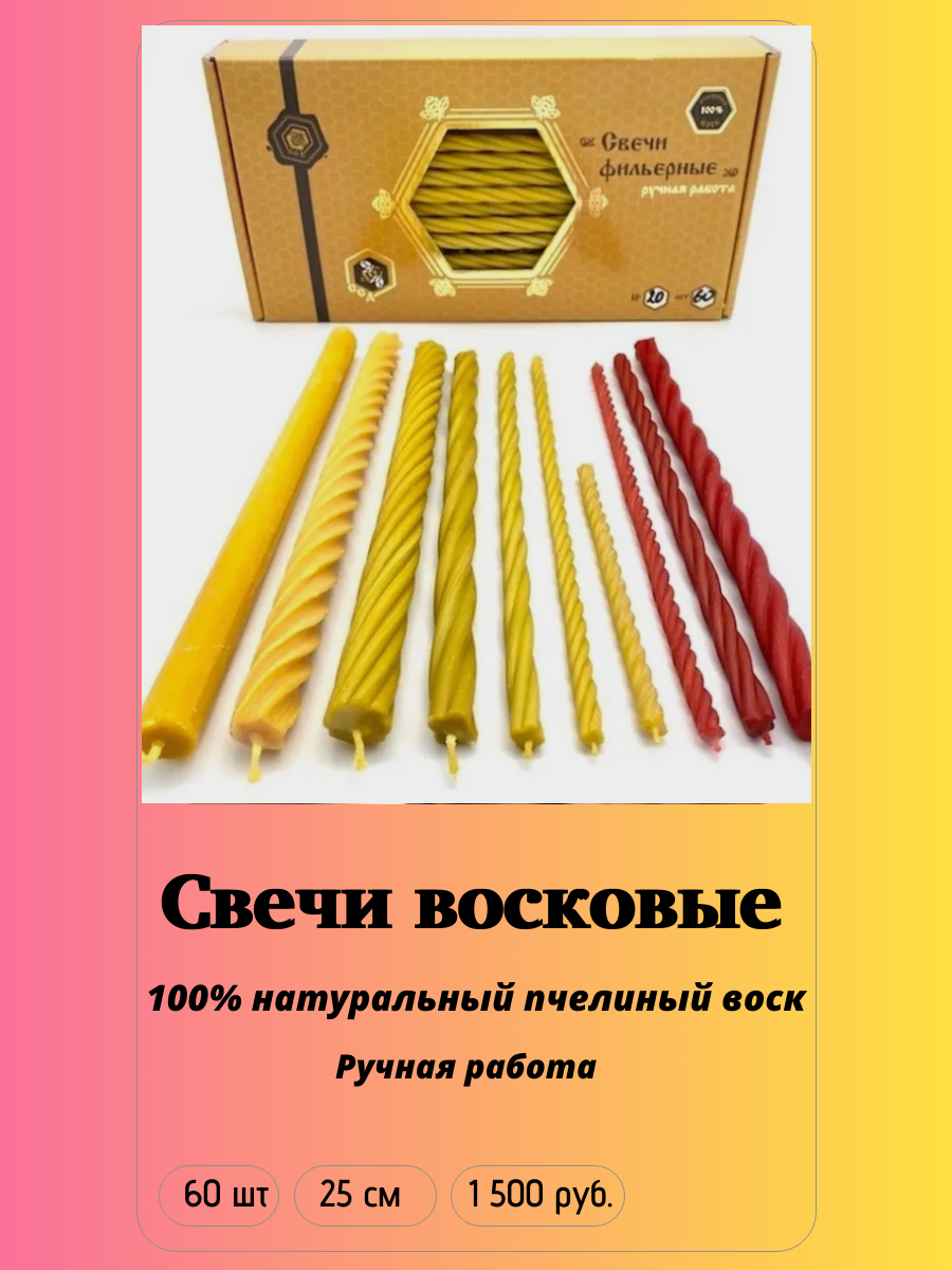 Свечи1.png