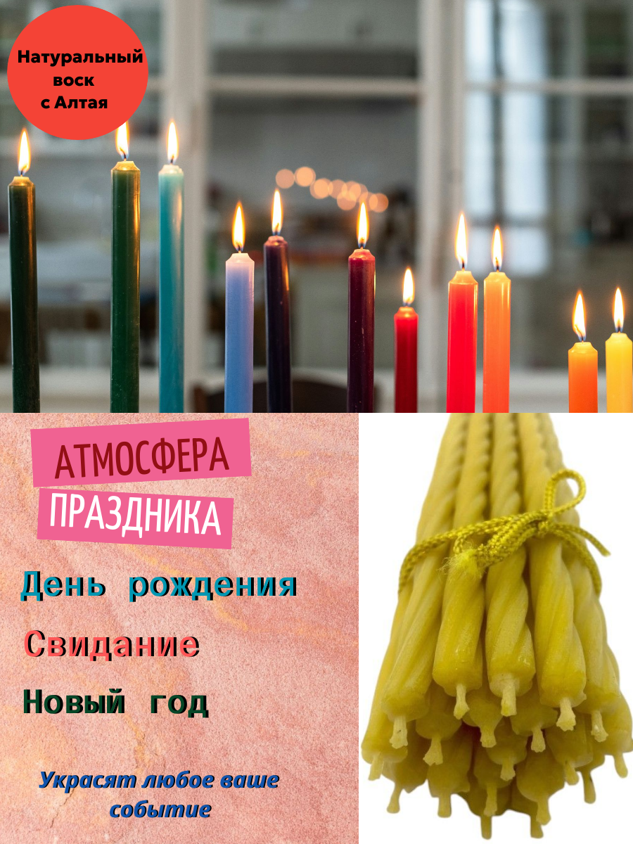 Свечи2.png