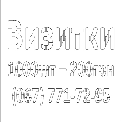 Трафарет для покраски асфальта из баллончика.jpg