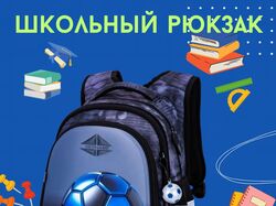 Рюкзак