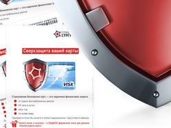 К акции страхования пластиковых карт