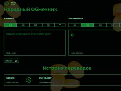 Создание обменника валют