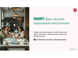 чат GpT