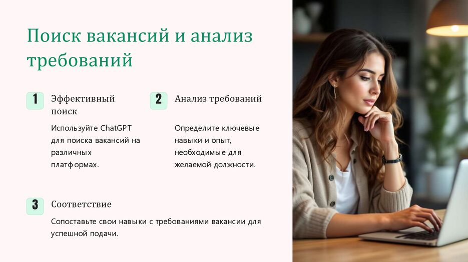 ChatGPT-Vash-lichnyj-karernyj-konsultant_page-0004.jpg