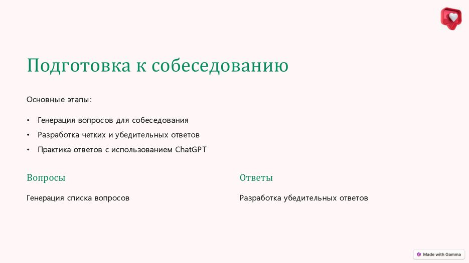 ChatGPT-Vash-lichnyj-karernyj-konsultant_page-0005.jpg