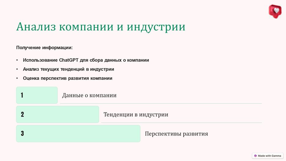 ChatGPT-Vash-lichnyj-karernyj-konsultant_page-0008.jpg