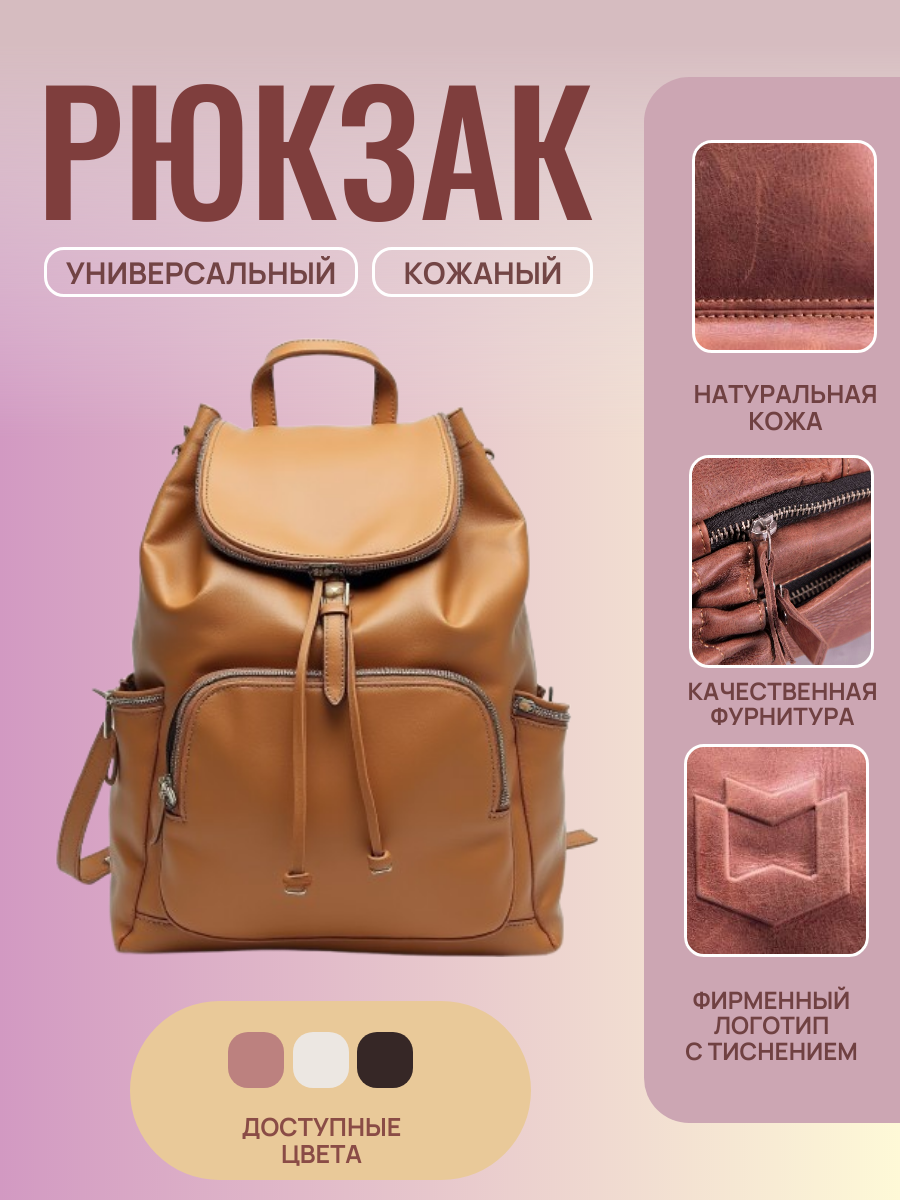 rukzak.png