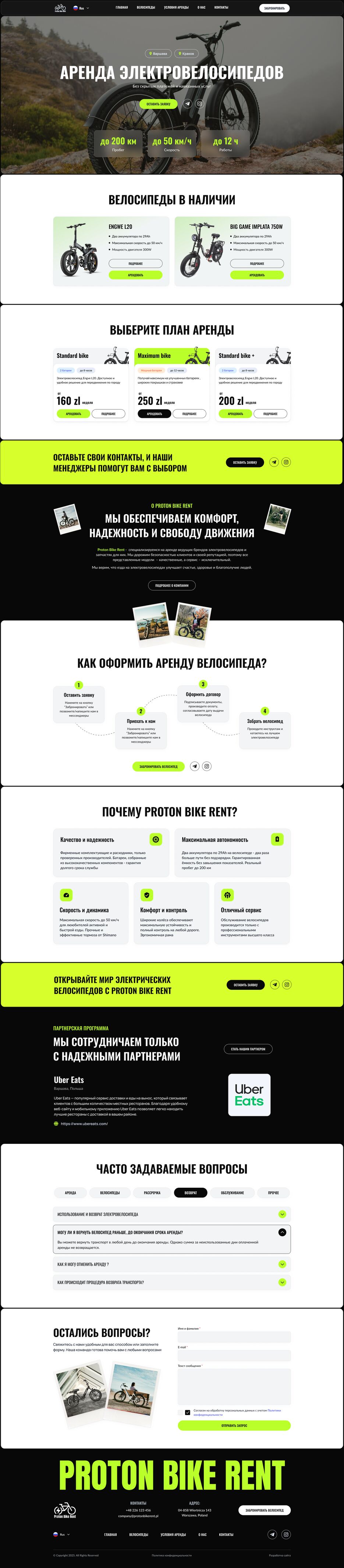 main_1920_Protonbike_VARIANT 2.png