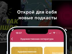 Soundstream / Middle iOS Developer