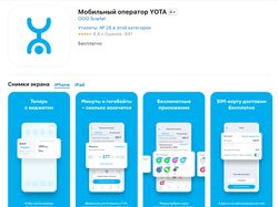 Yota (редизайн) / Senior iOS Developer