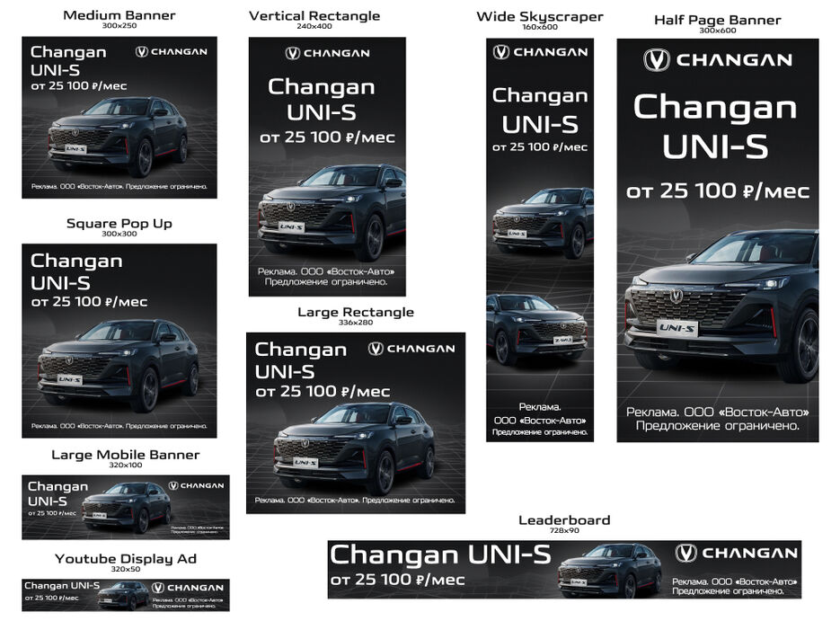 Баннеры Changan UN-S (3).jpg