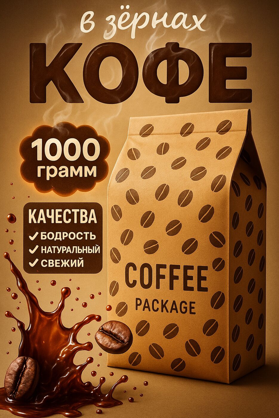 кофе чат.png