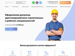 Сайт центра профессиональной дистанционной переподготовки кадров.