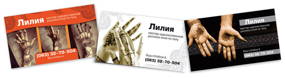Визитки, художественная роспись хной.jpg