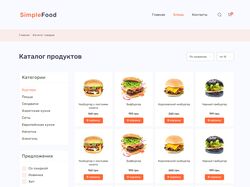 Интернет магазин продуктовой компании