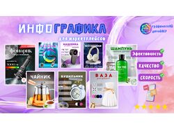 Примеры моих работ карточки для маркетплейса