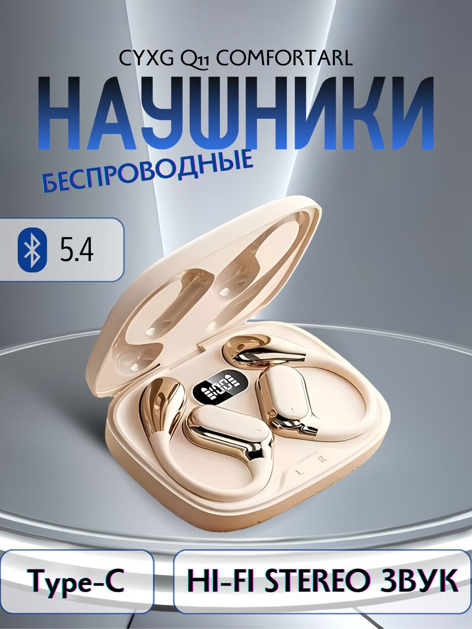 Беспроводные наушники.zip - 1.png