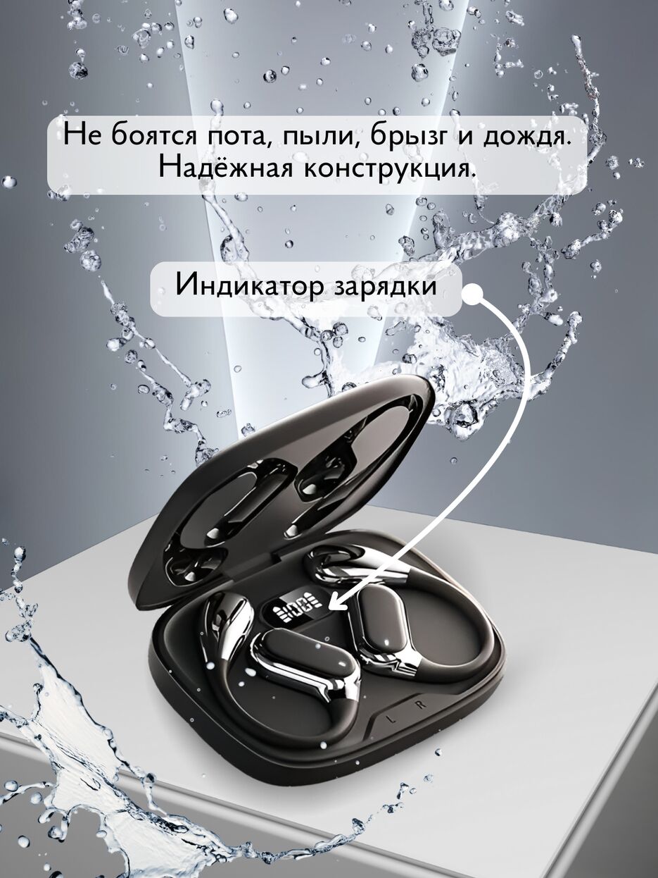 Беспроводные наушники.zip - 5.png