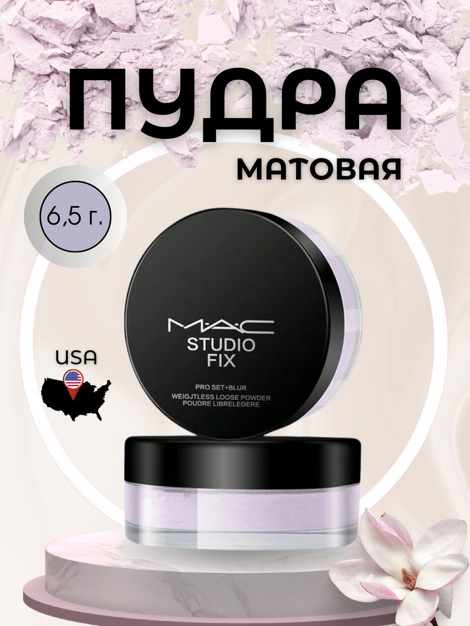 ПУДРА.zip - 1.png