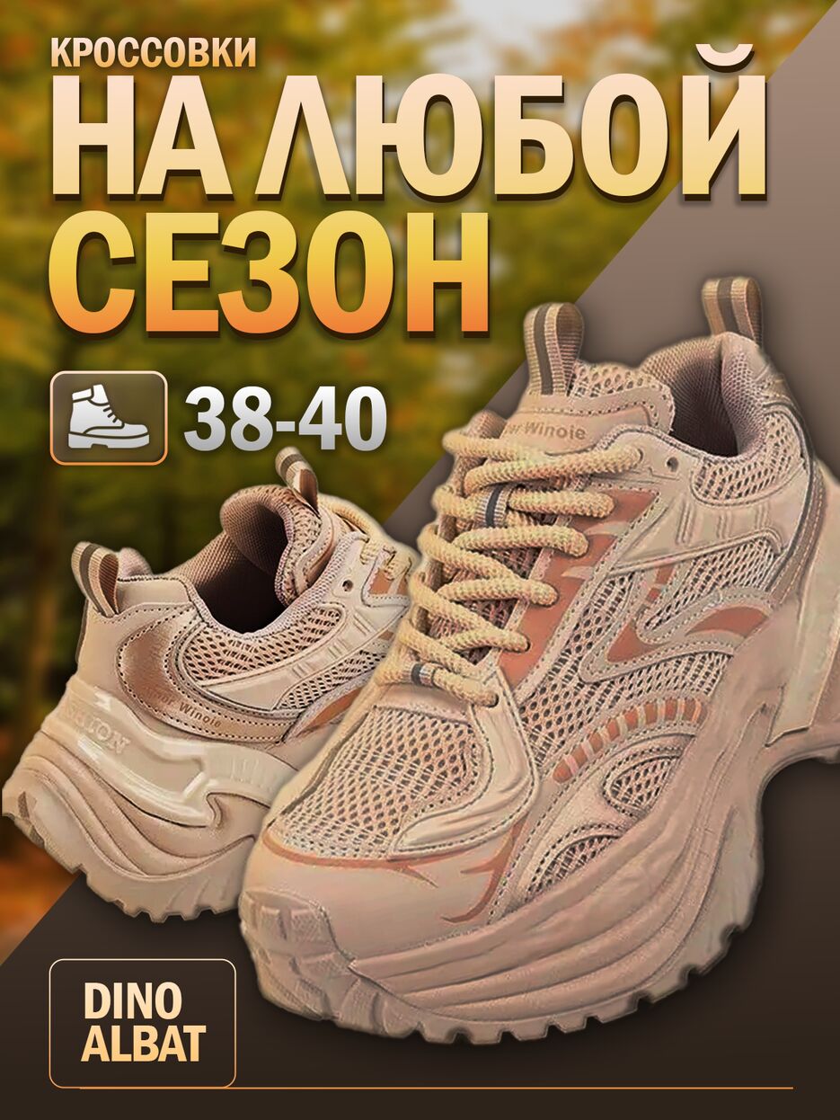 Кроссовки.png
