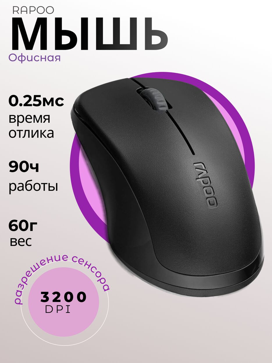 МЫШЬ.png