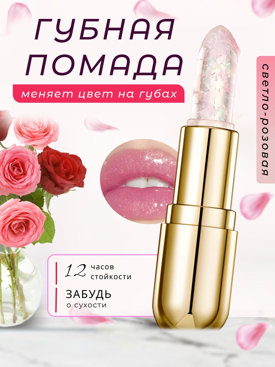 помада.png