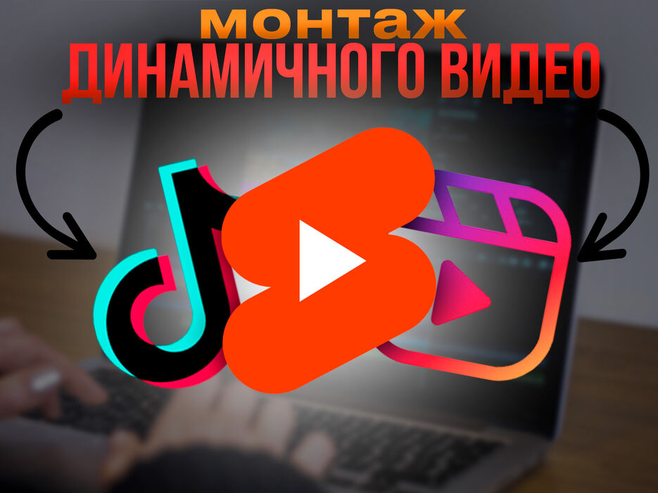 Монтаж фотка.jpg