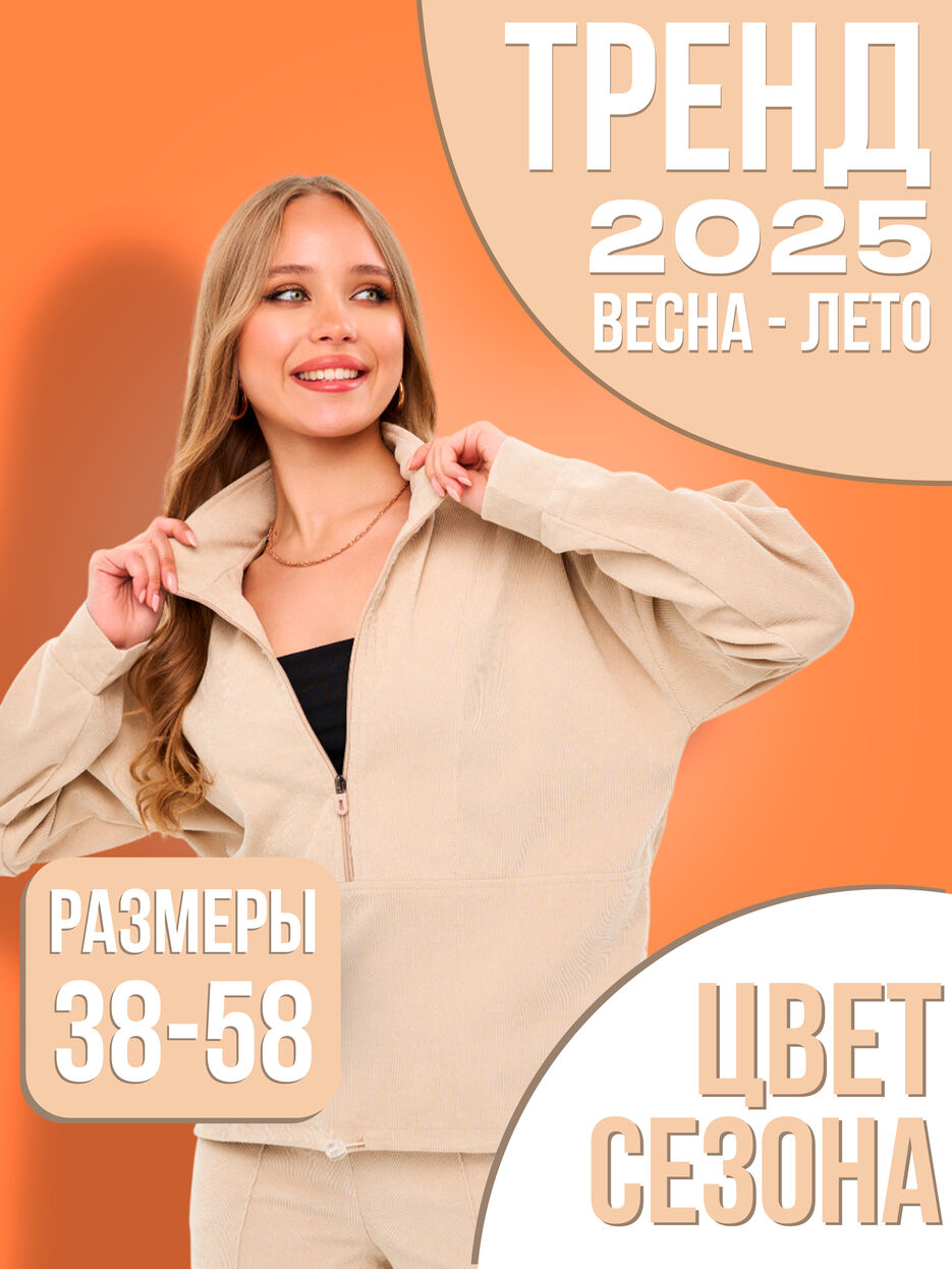 пример костюм.jpg