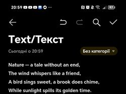 Працюю з текстом 