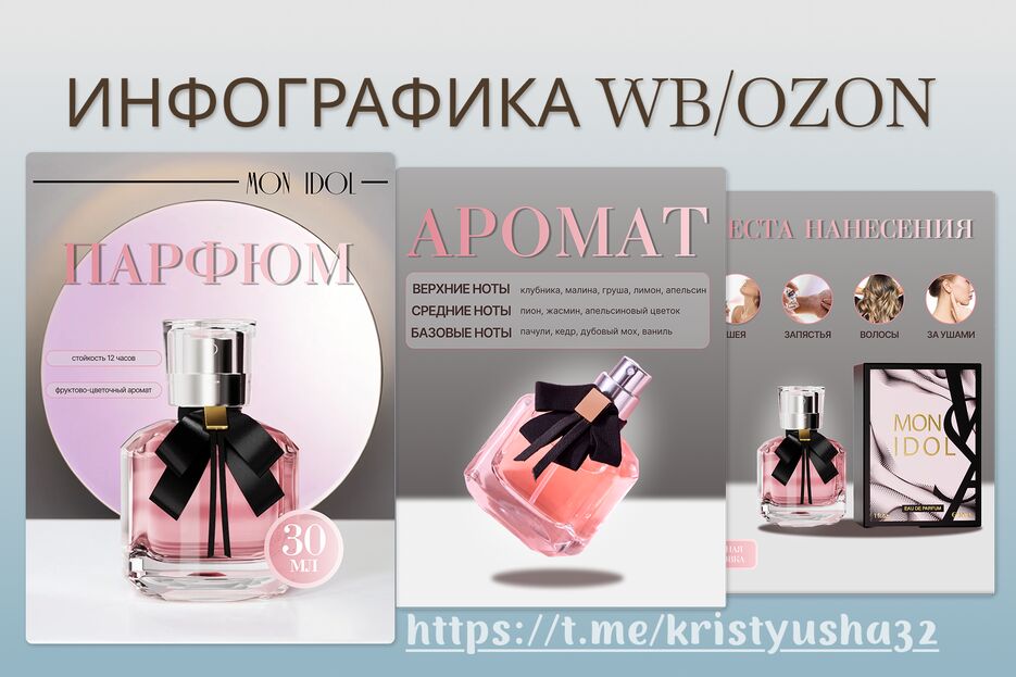 духи для вк.png