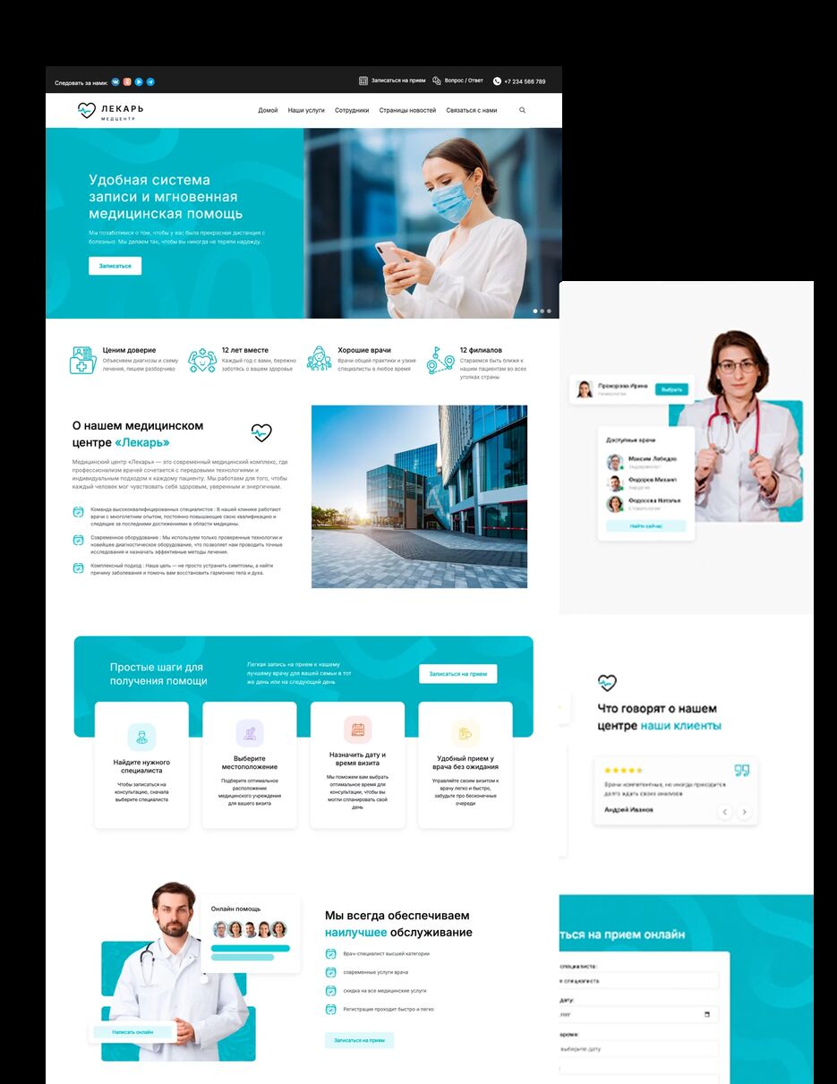 med-shablon-demonstraczionnye-straniczy-scaled.jpg