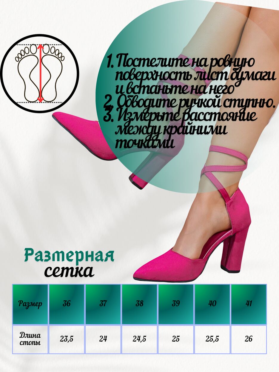 Туфли.png