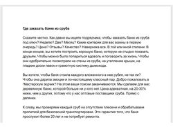 Перепечатка текстов