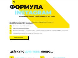 Лендинг на WordPress