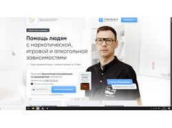 Сайт для Реабилитационного центра