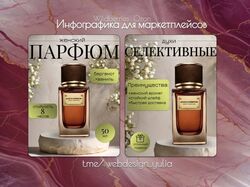 Инфографика