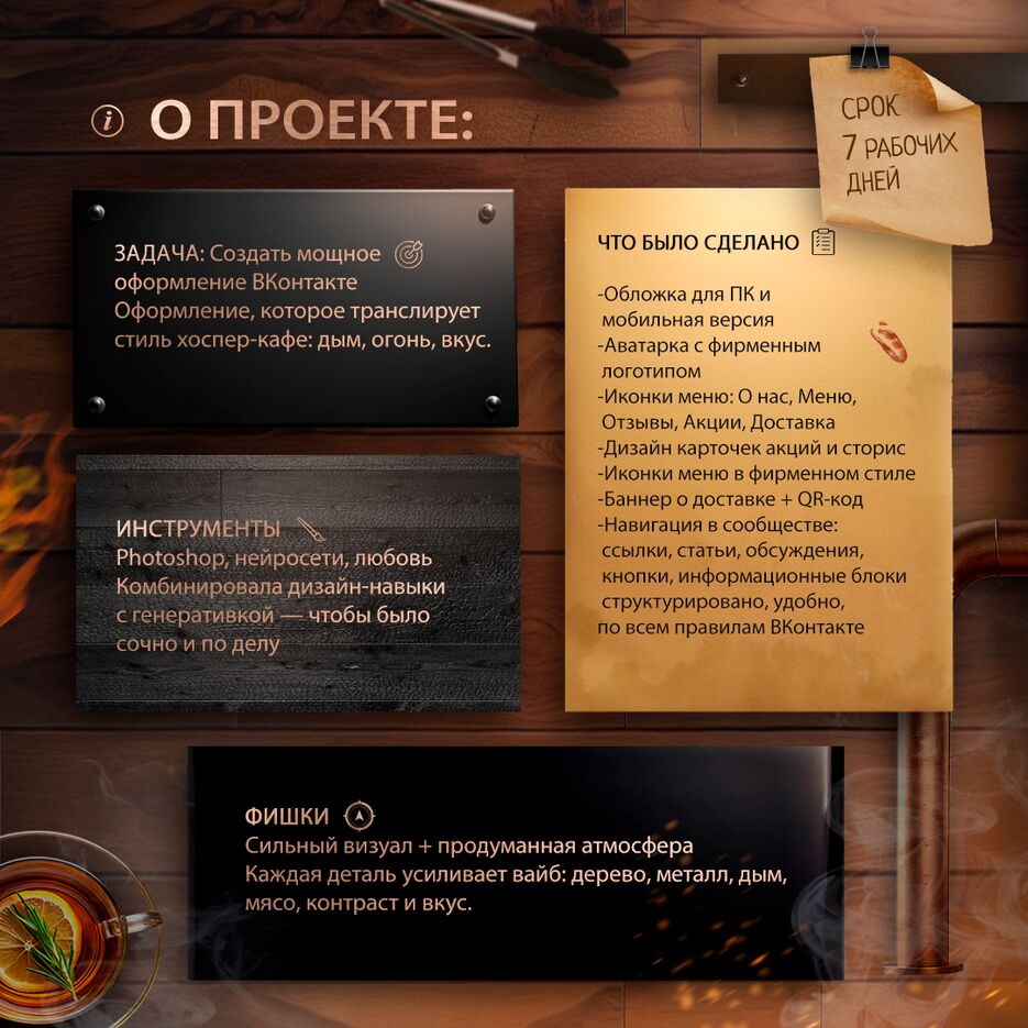 Монтажная область 2.png