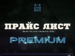 Дизайн баннеров для тренажерных залов