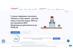 Сайт-магазин электронных товаров