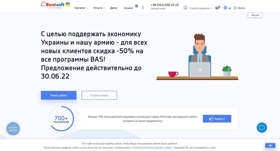 rentsoft-1024x555.jpg