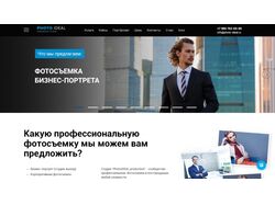 Сайт фотографа