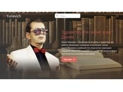 Сайт под ключ для писателя на Laravel