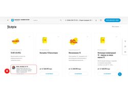 Установка микроразметки на все страницы